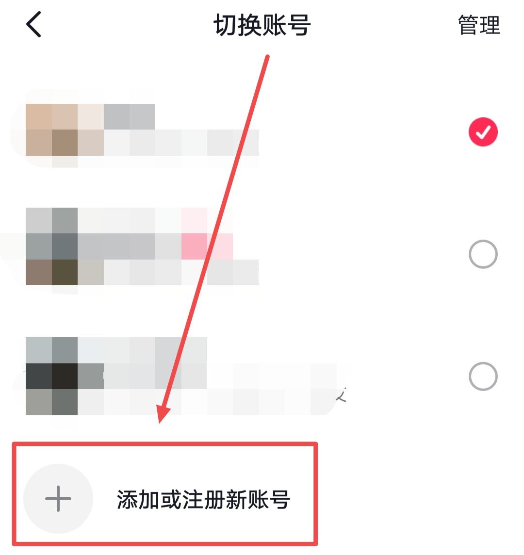 怎么登小號(hào)抖音？