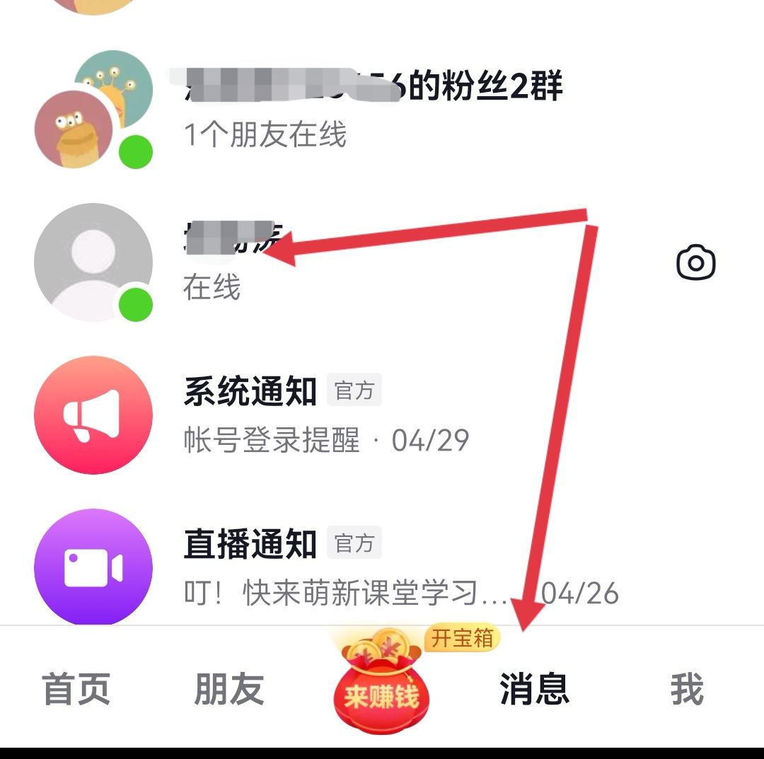 抖音刪除會話對方能看見嗎？