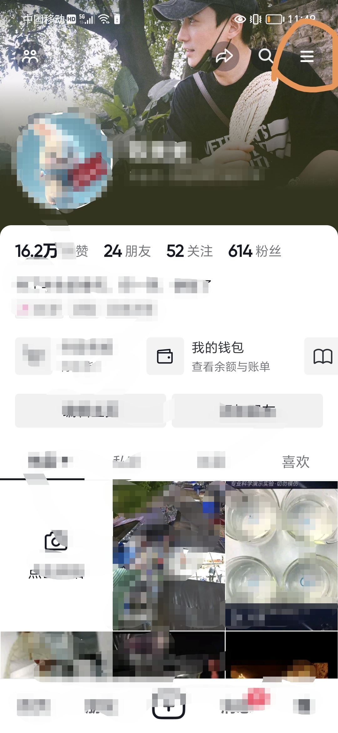 抖音直播怎么不讓熟人看到？