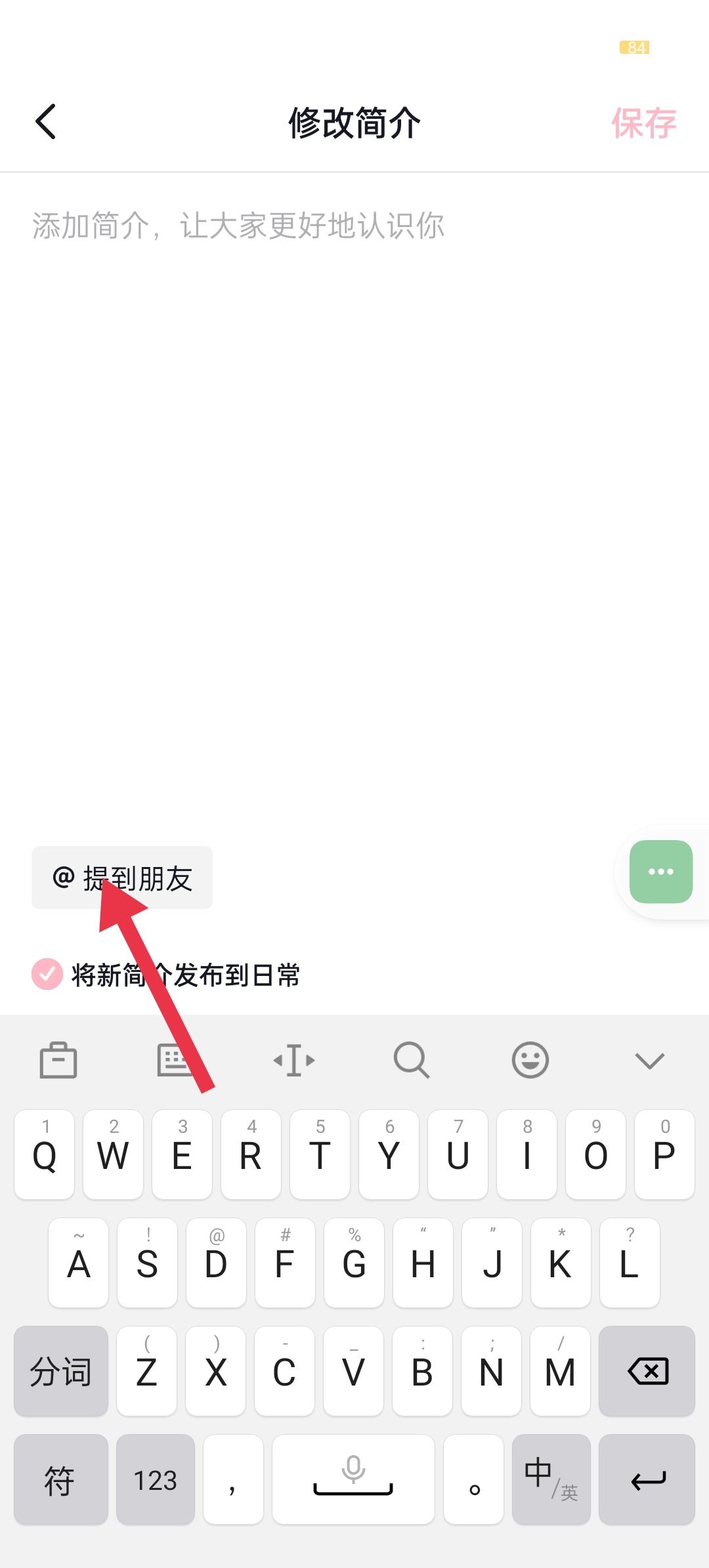 抖音怎么艾特自己的名字在主頁？