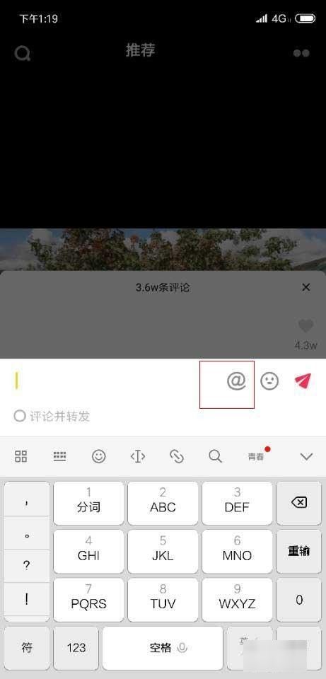 抖音評論區(qū)如何打彩色字？