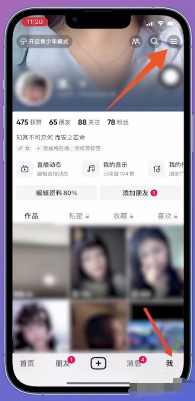 抖音綁定微信未授權(quán)怎么解決？