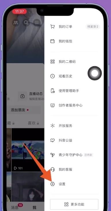 抖音號手機號沒了怎么登錄？