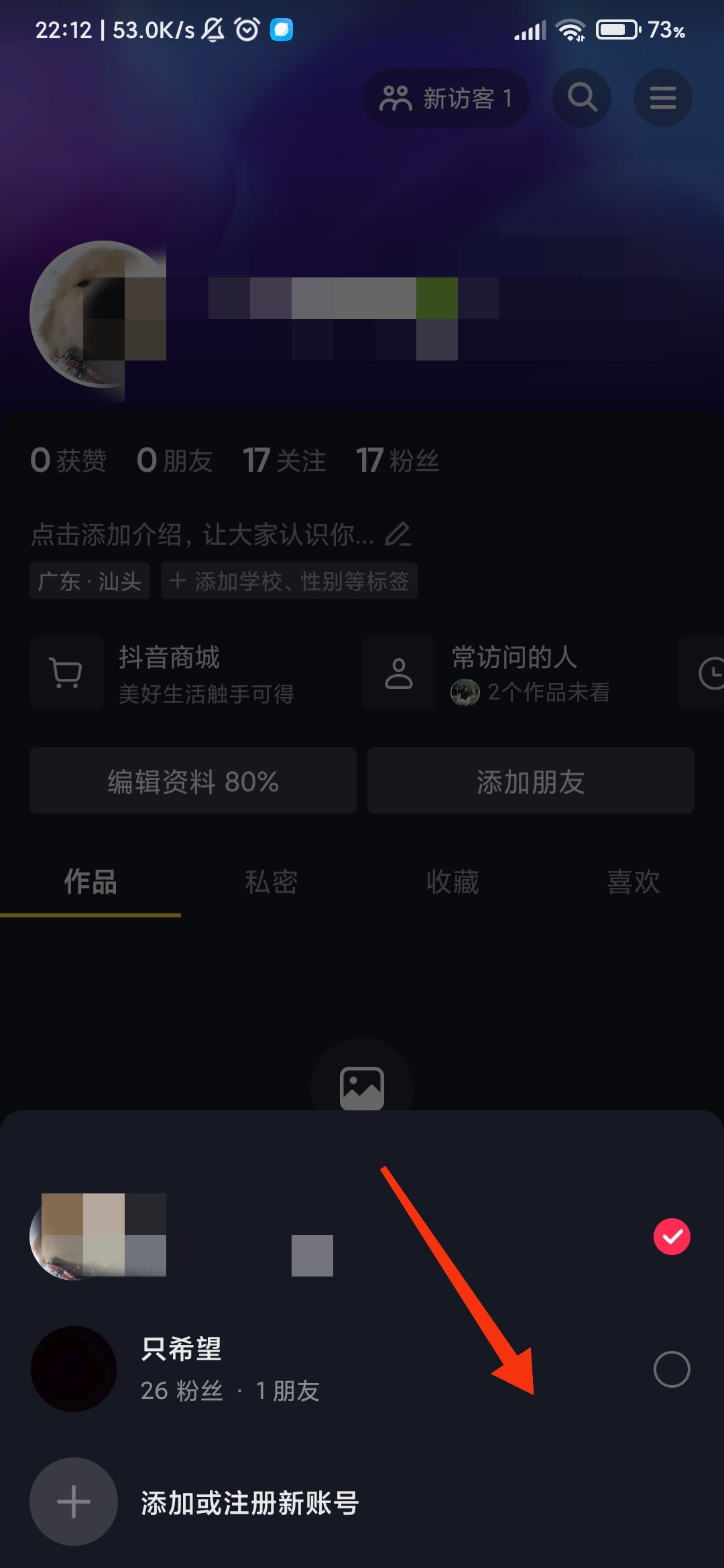 怎么登小號(hào)抖音？