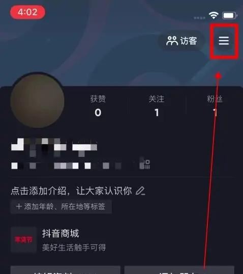 對(duì)方抖音設(shè)置隱私設(shè)置怎么能解除？