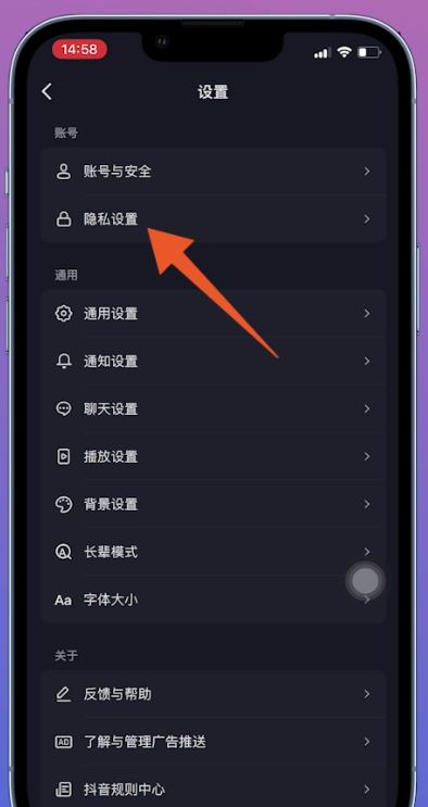 抖音拉黑怎么解除？