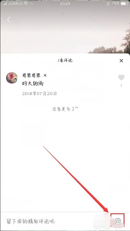 抖音評論彩色字體怎么打出來？