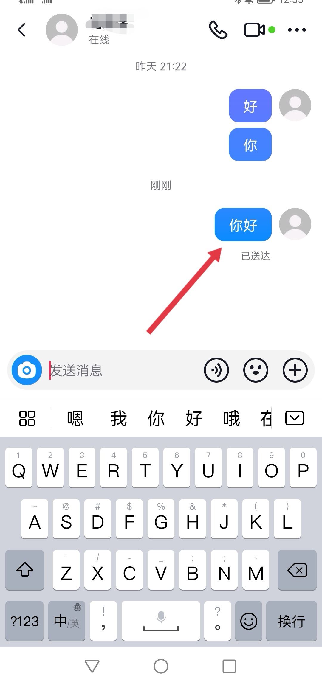 抖音刪除會話對方能看見嗎？