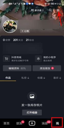 抖音私信被禁言了怎么解除？