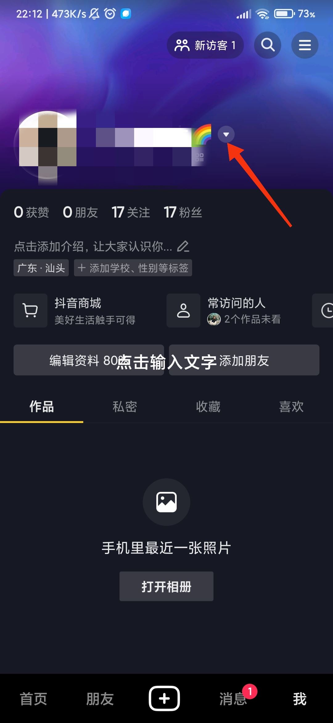 怎么登小號(hào)抖音？