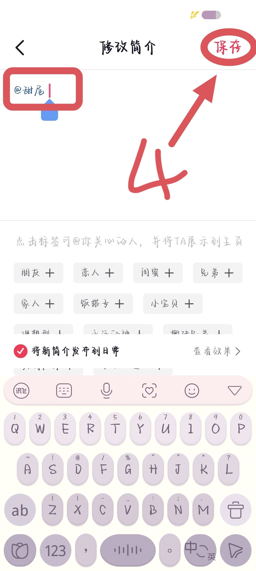 抖音怎么艾特自己的名字在主頁？