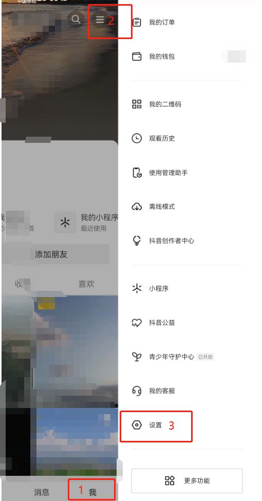 抖音直播怎么不讓熟人看到？