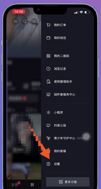 抖音拉黑怎么解除？