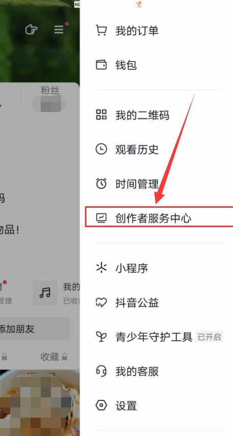 抖音櫥窗里的商品怎么置頂？