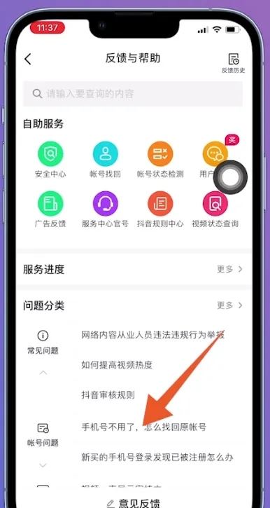 抖音號手機號沒了怎么登錄？