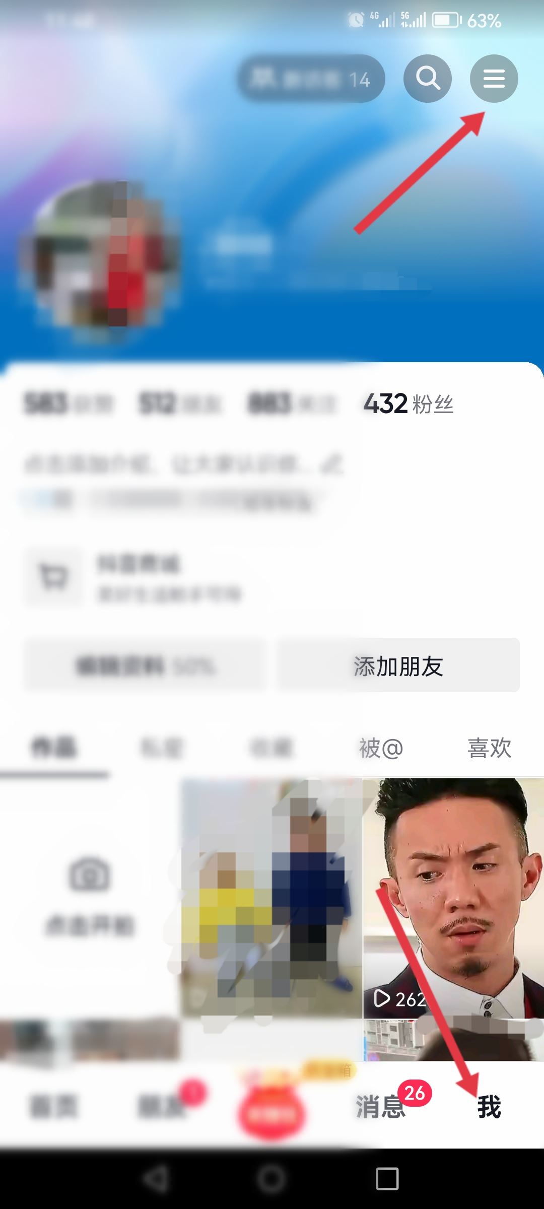 抖音怎么設(shè)密碼？