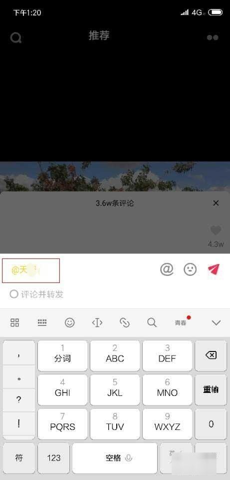 抖音評論區(qū)如何打彩色字？