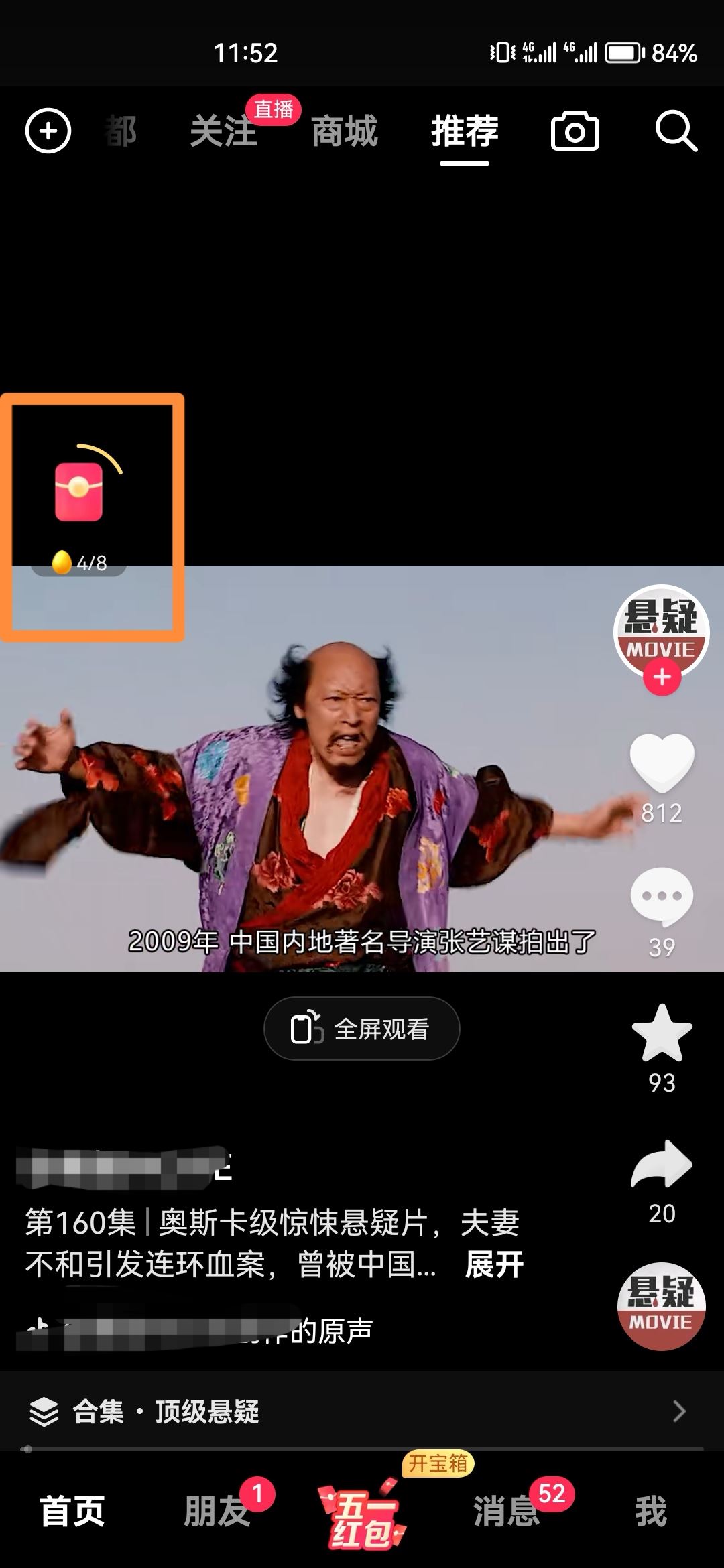 怎么關閉抖音金幣掛件？