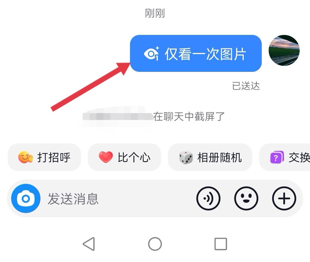 抖音照片只能看一次怎么弄？