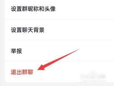 抖音怎么退出粉絲群？