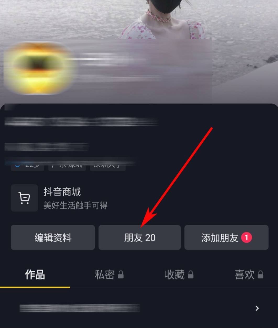 抖音怎么看對(duì)方在不在線？