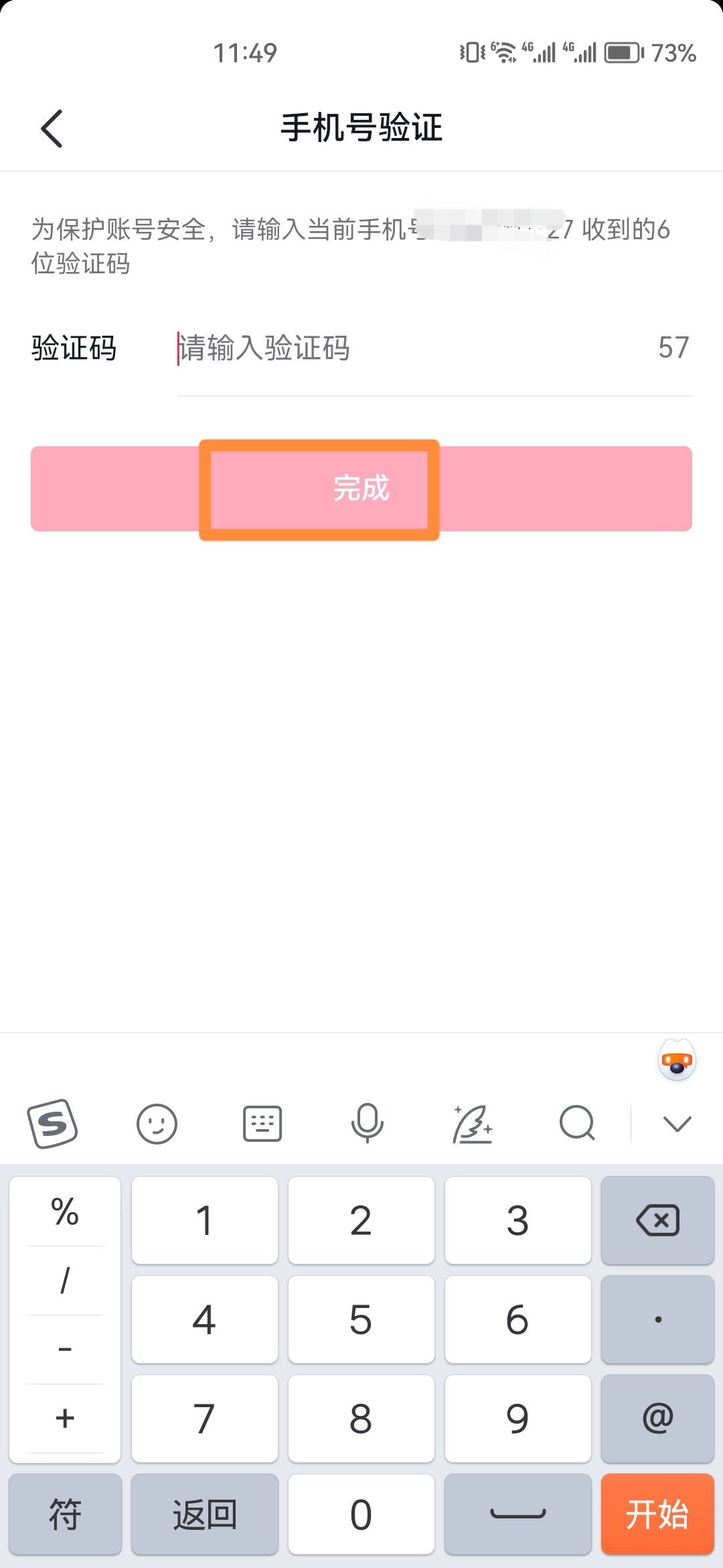 oppo手機怎么關(guān)閉抖音id？