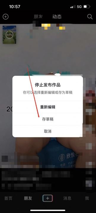 抖音的上傳相冊(cè)怎樣取消？