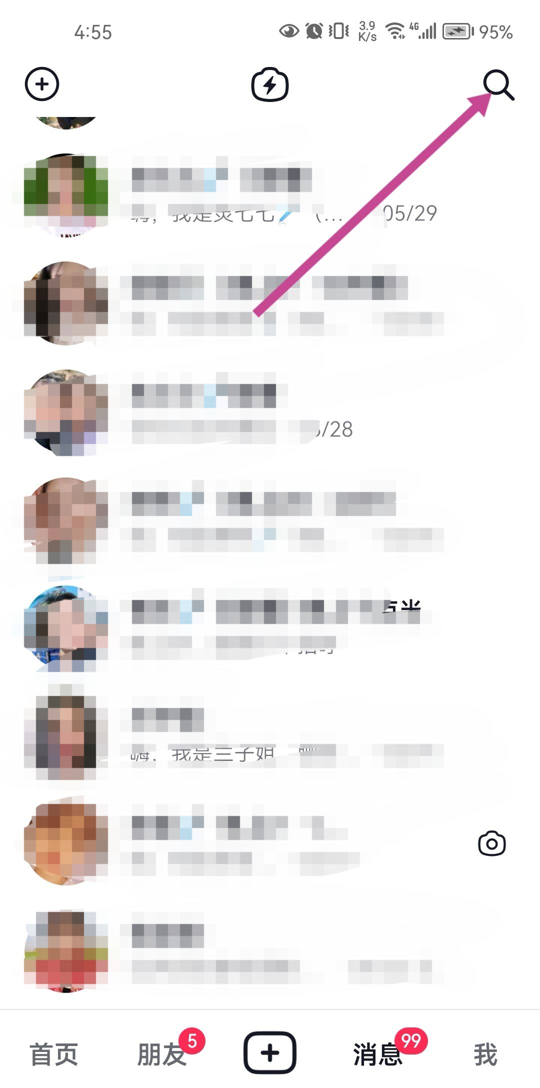 抖音隱藏好友怎么解除？