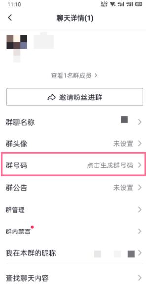 在抖音上怎樣才能搜索群聊加入群聊？