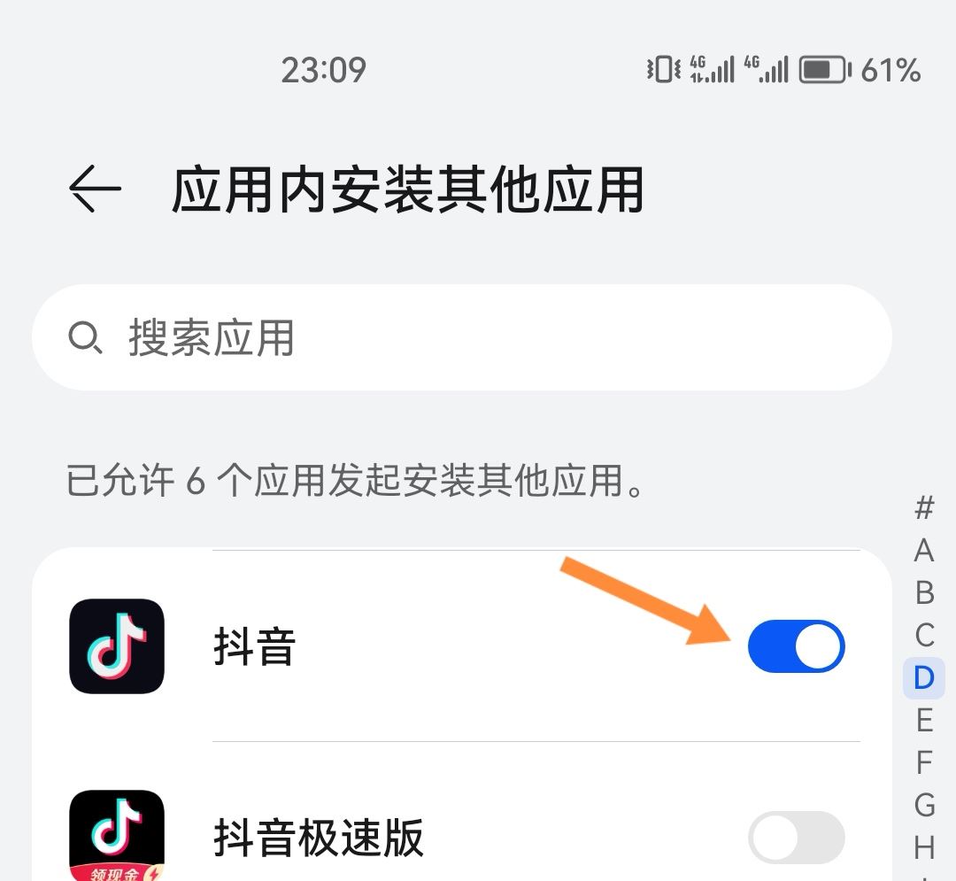 抖音下載功能怎么開啟？