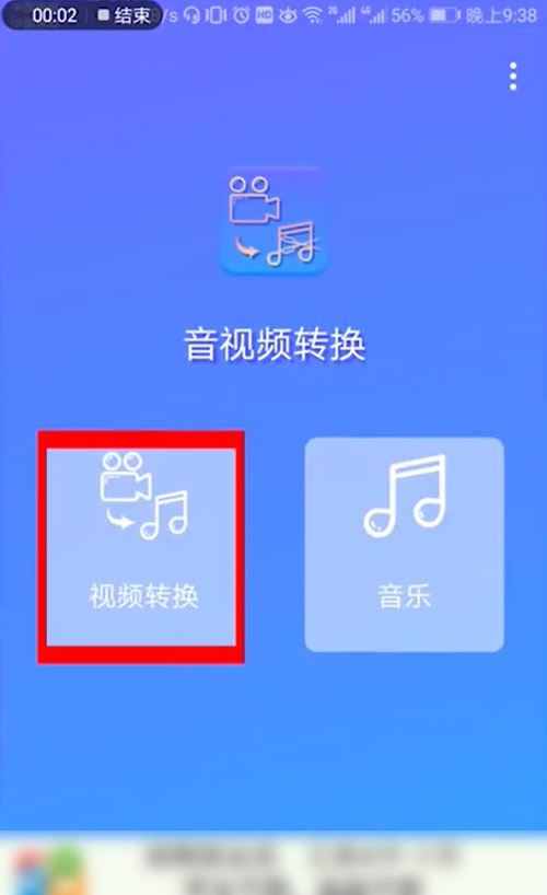 抖音設(shè)置鈴聲的方法？