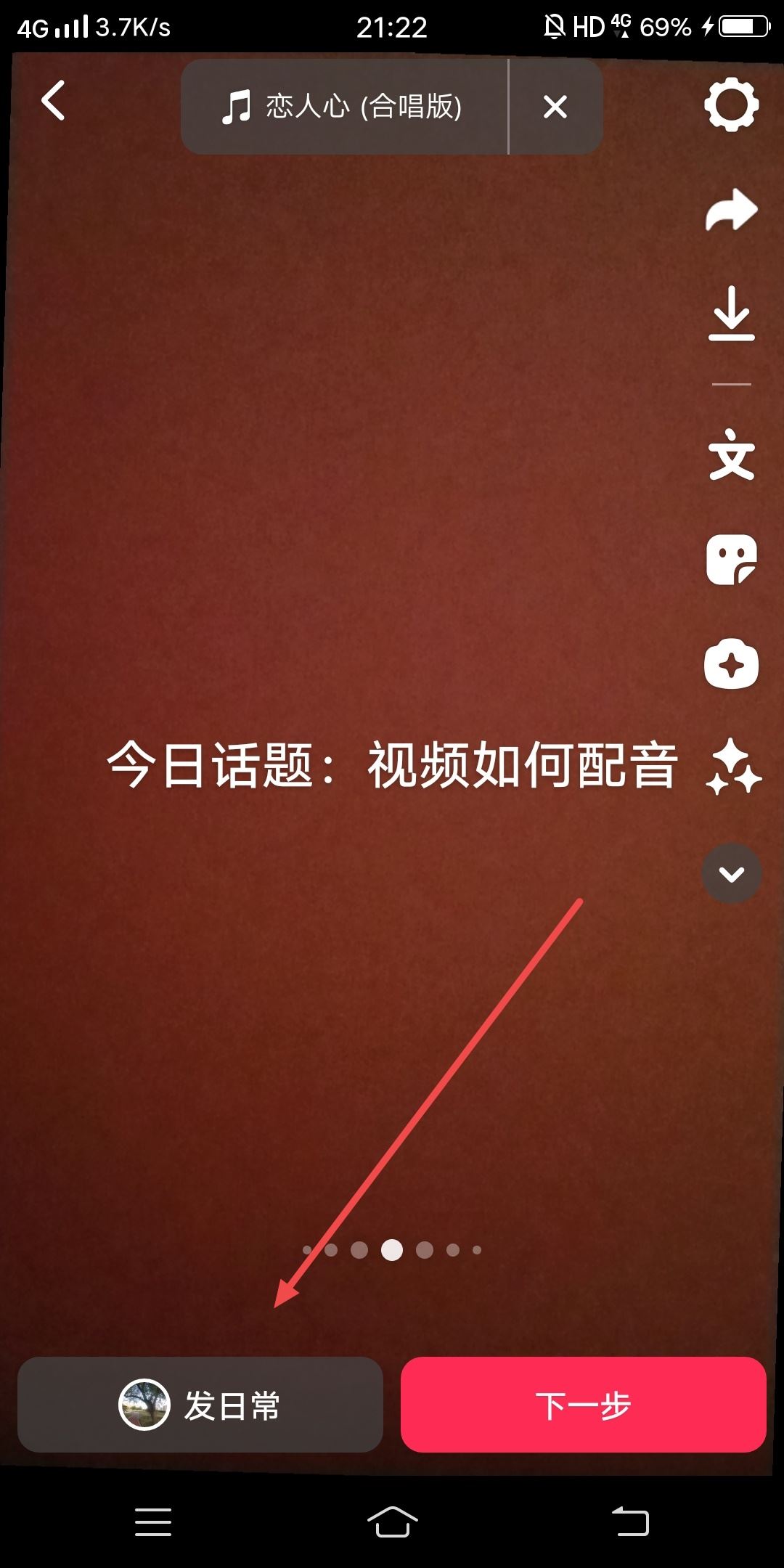 抖音視頻聲音怎么配的？