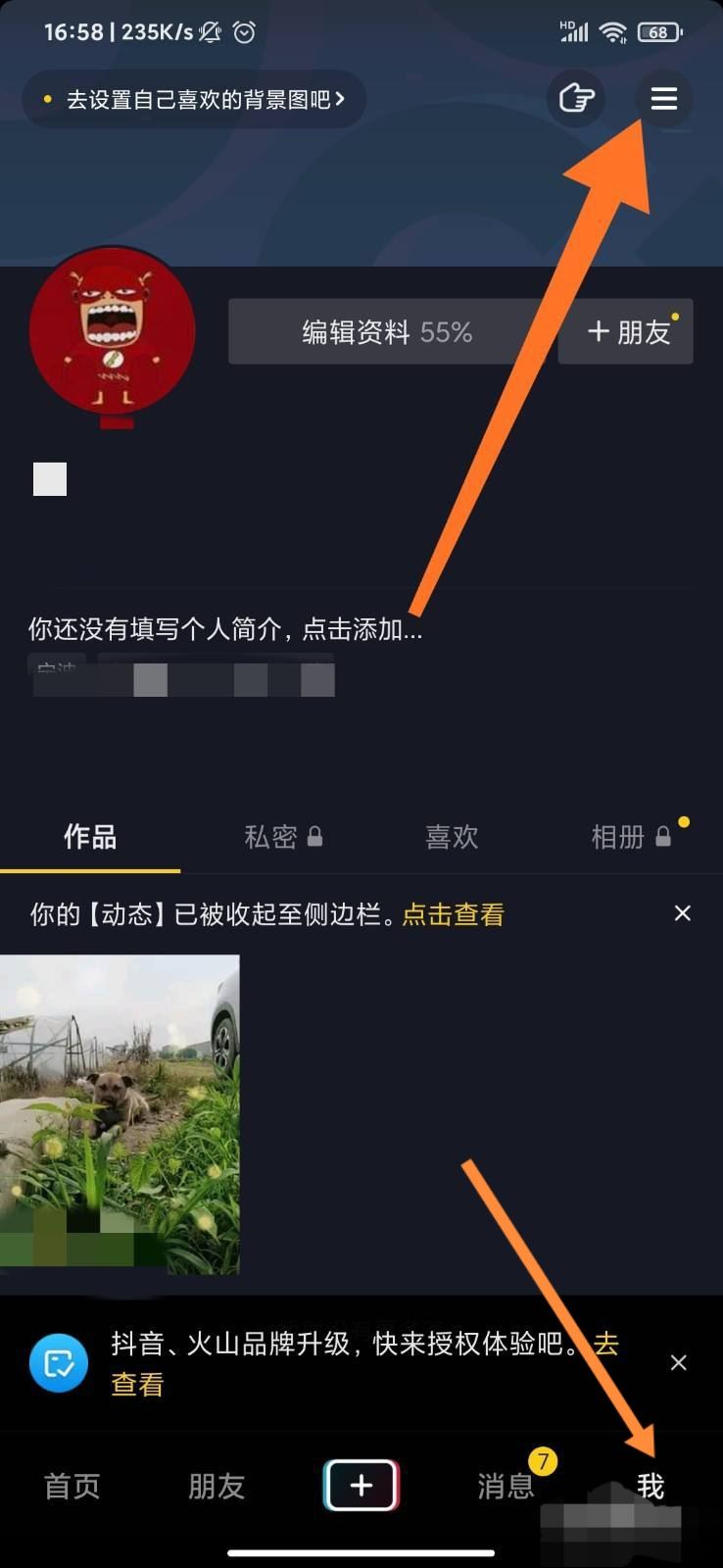 抖音指紋付款怎么解除？