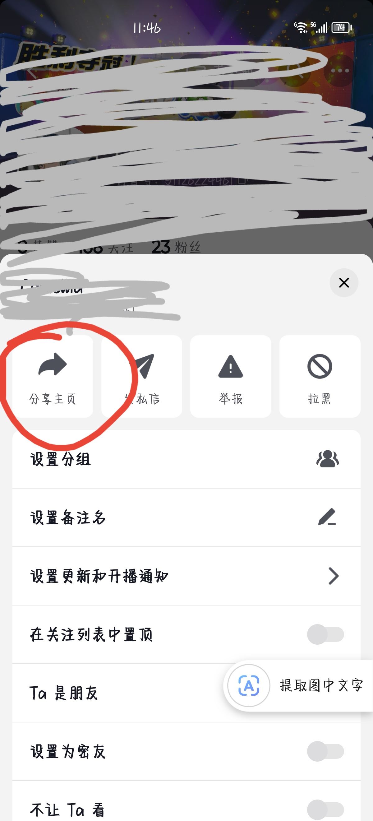 抖音怎么轉(zhuǎn)發(fā)個人名片？