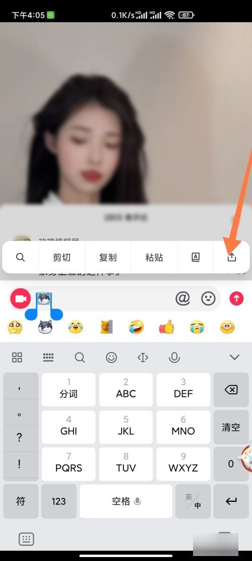 抖音收藏的表情怎么轉(zhuǎn)微信？