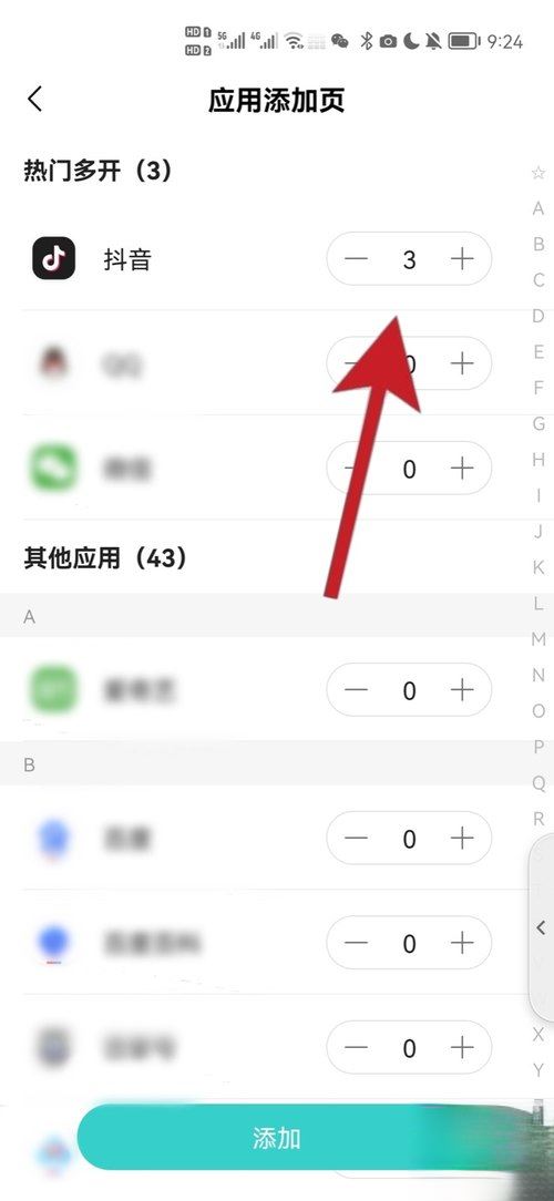 oppo手機怎么開抖音分身？