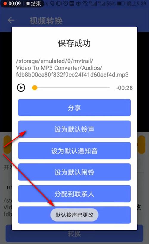 抖音設(shè)置鈴聲的方法？