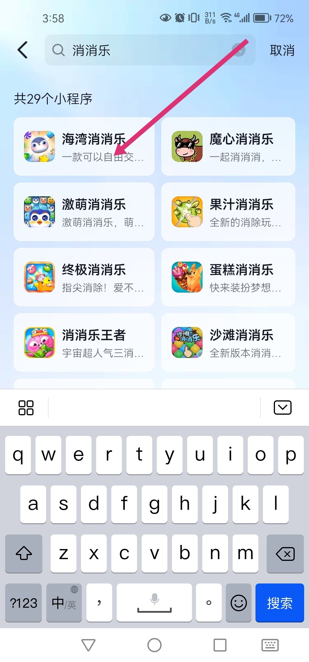 抖音小游戲如何打開？