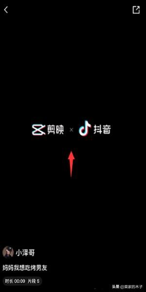 抖音剪映怎么關(guān)閉自動(dòng)添加片尾？