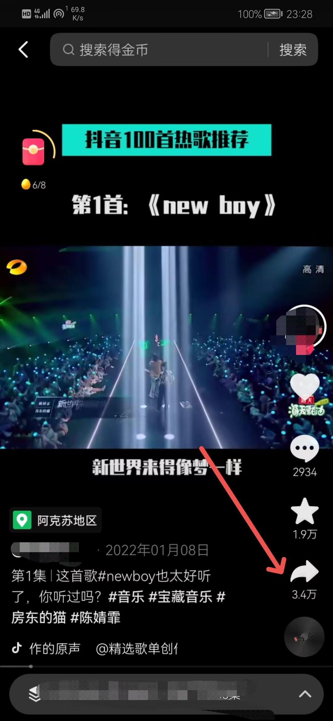 抖音歌曲怎么設(shè)置來電鈴聲？