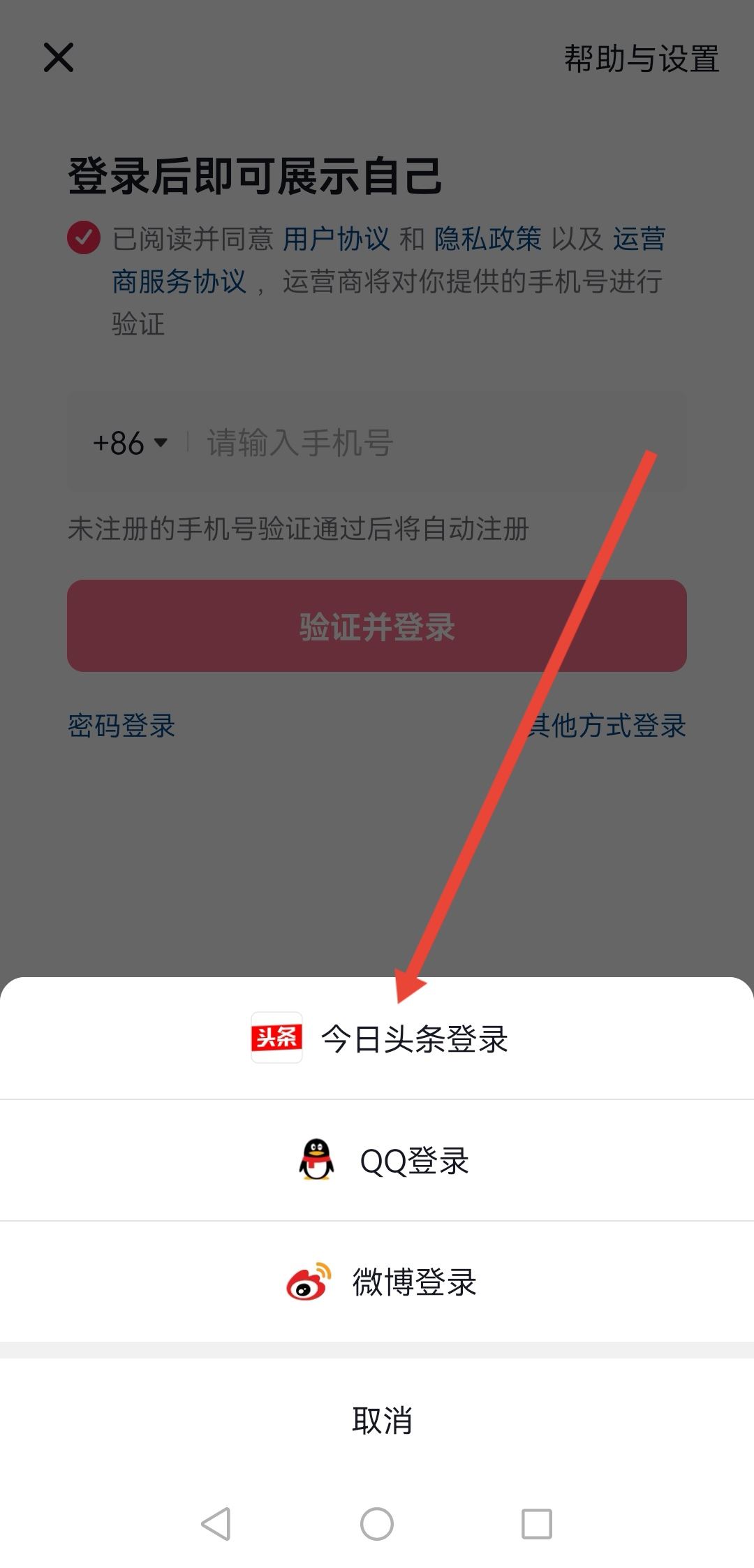 手機號不用了抖音怎么登錄？