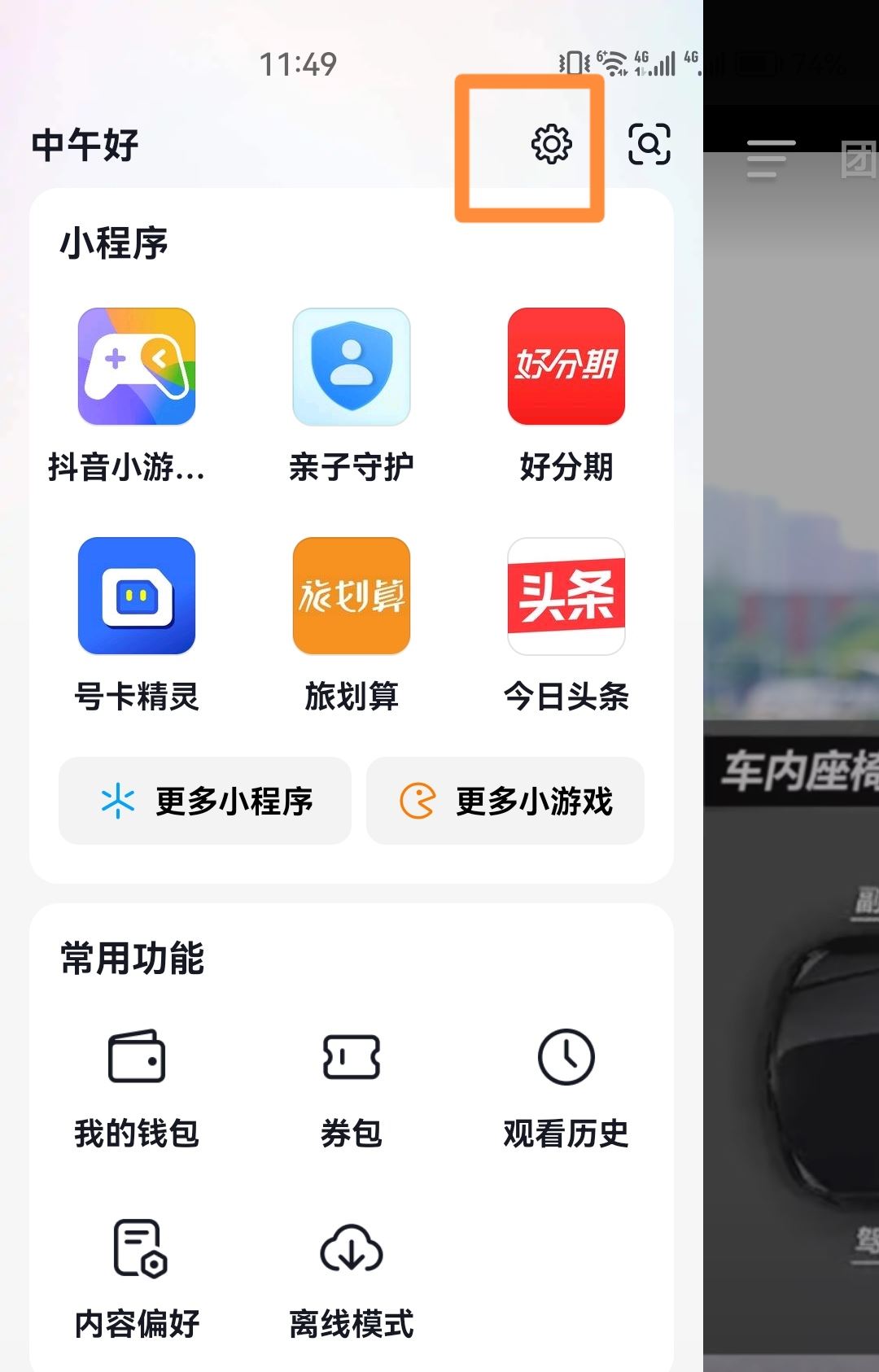 oppo手機怎么關(guān)閉抖音id？