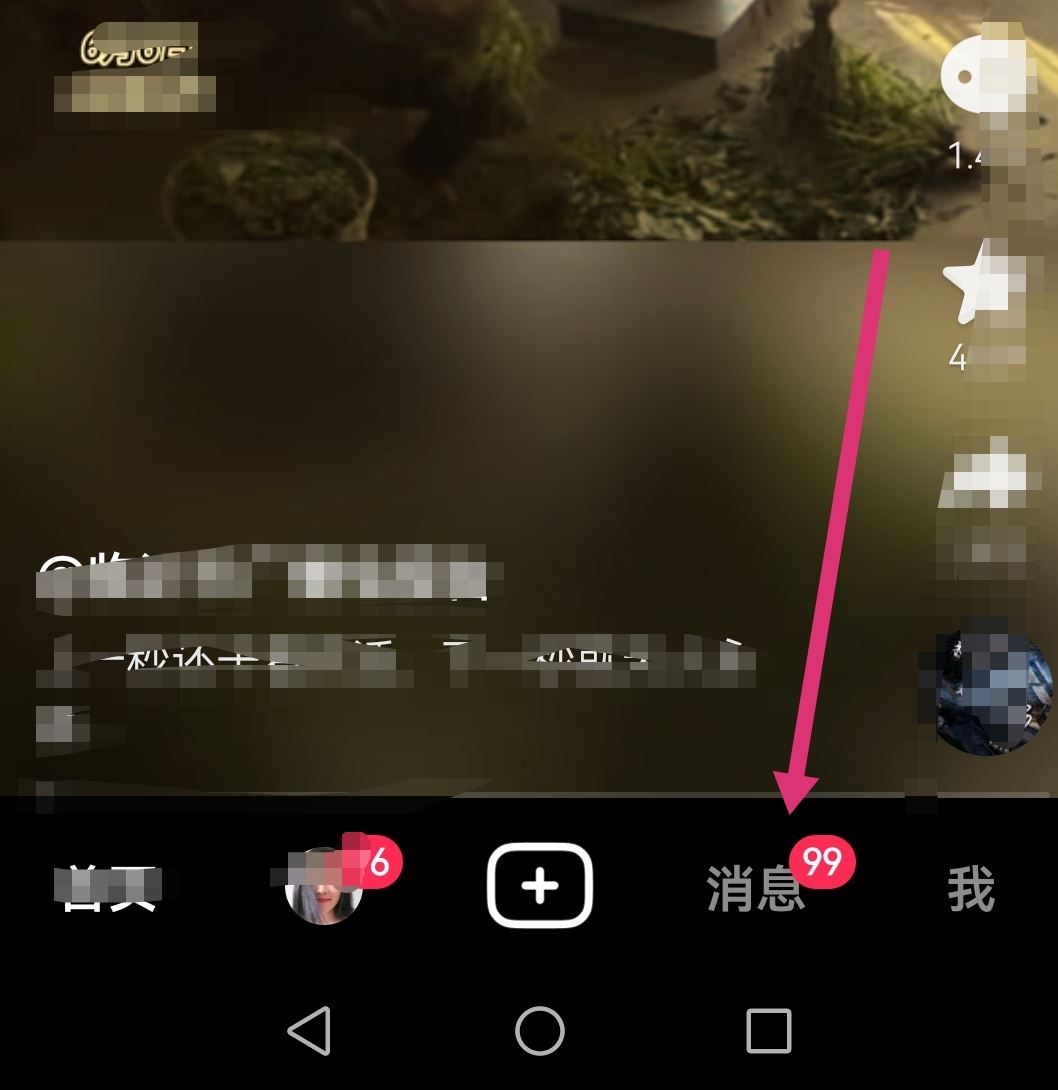 抖音隱藏好友怎么解除？