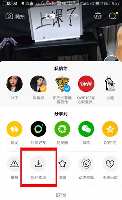 抖音設(shè)置鈴聲的方法？