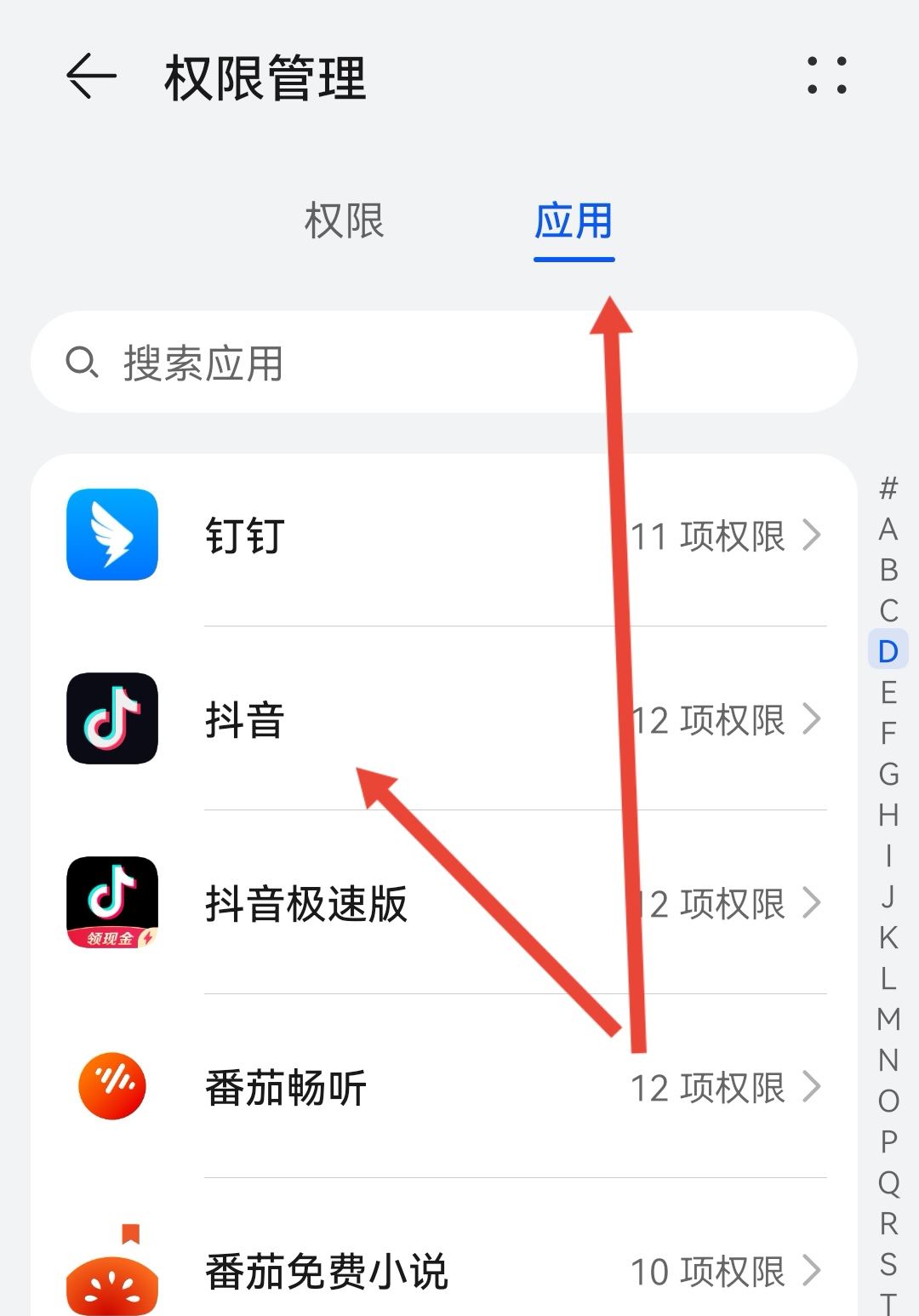 抖音允許下載怎么還是下不了？