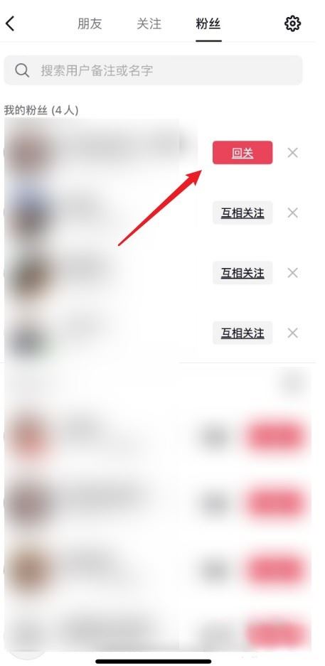 抖音怎么看對方取消關(guān)注了？