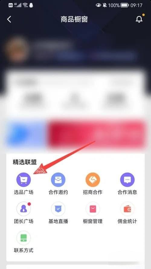 抖音櫥窗如何添加自己的商品？