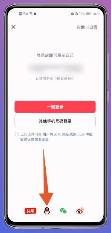 抖音怎么登錄以前的賬號(hào)？