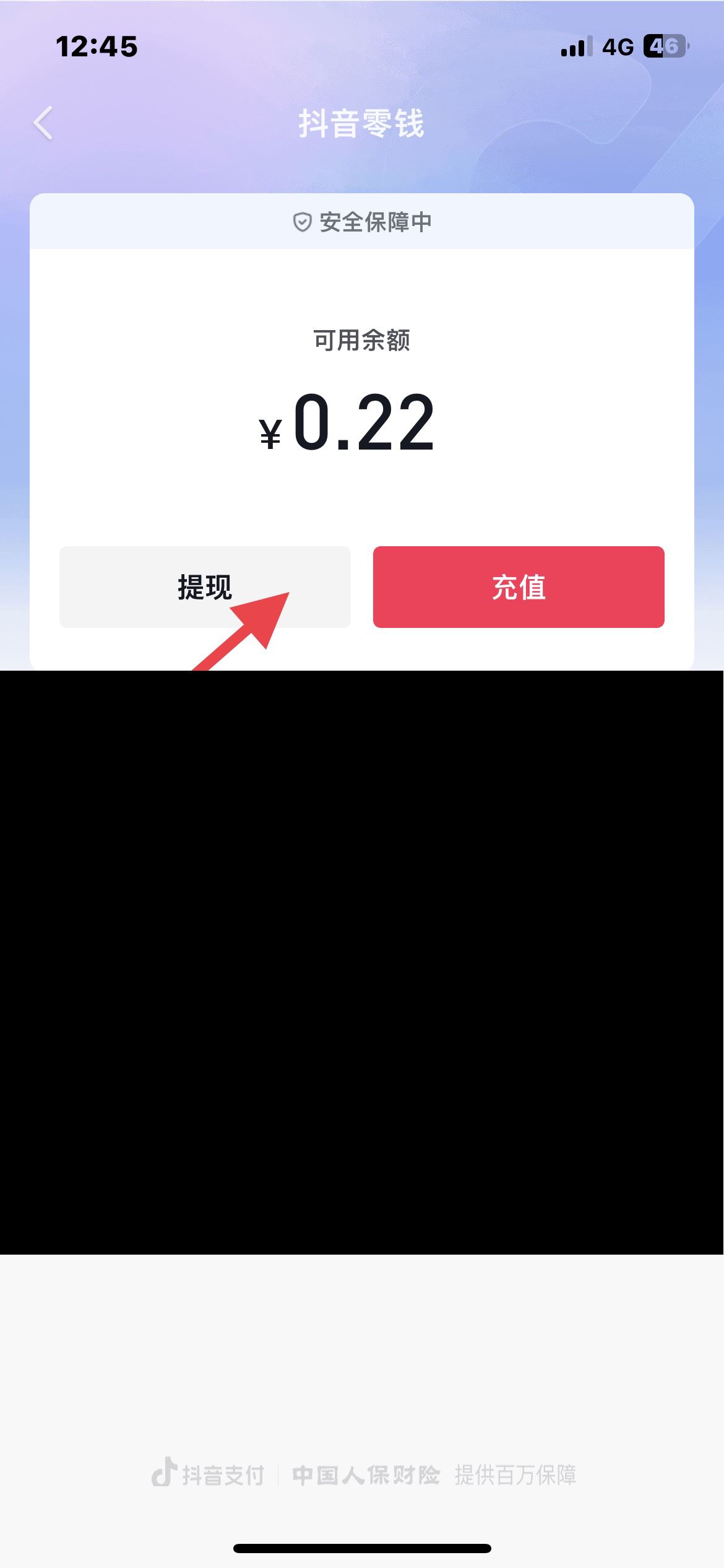 抖音的錢怎么直接提到支付寶？