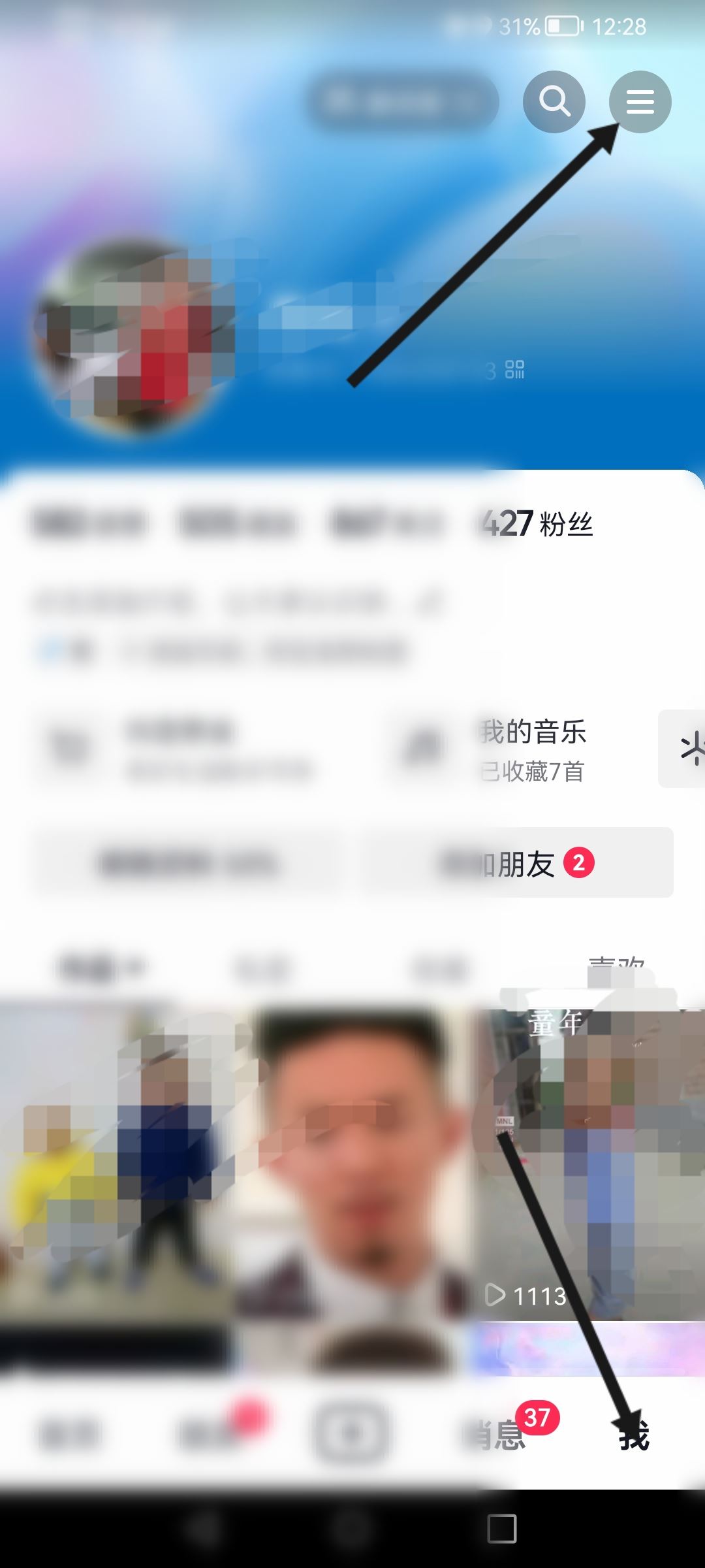 用qq登錄抖音卻沒有授權(quán)怎么辦？